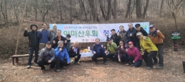 3월 청계산 시산제